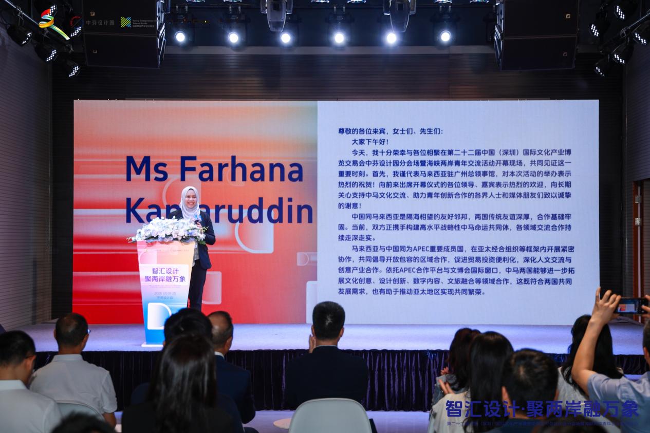 汇智设计·聚两岸融万象,第二十二届文博会中芬设计园分会场共启万象新章 2_7690638