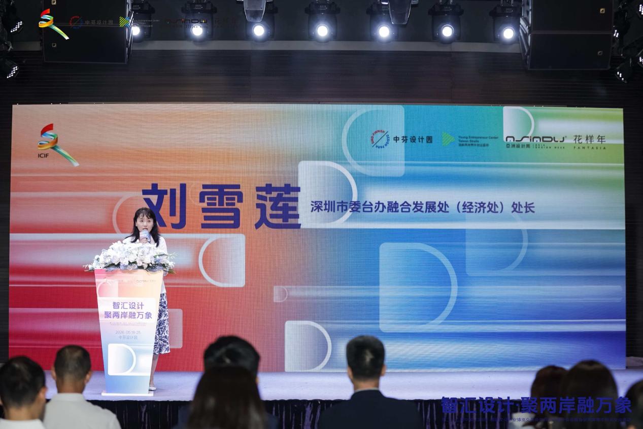 汇智设计·聚两岸融万象,第二十二届文博会中芬设计园分会场共启万象新章 微信图片_20260520120818