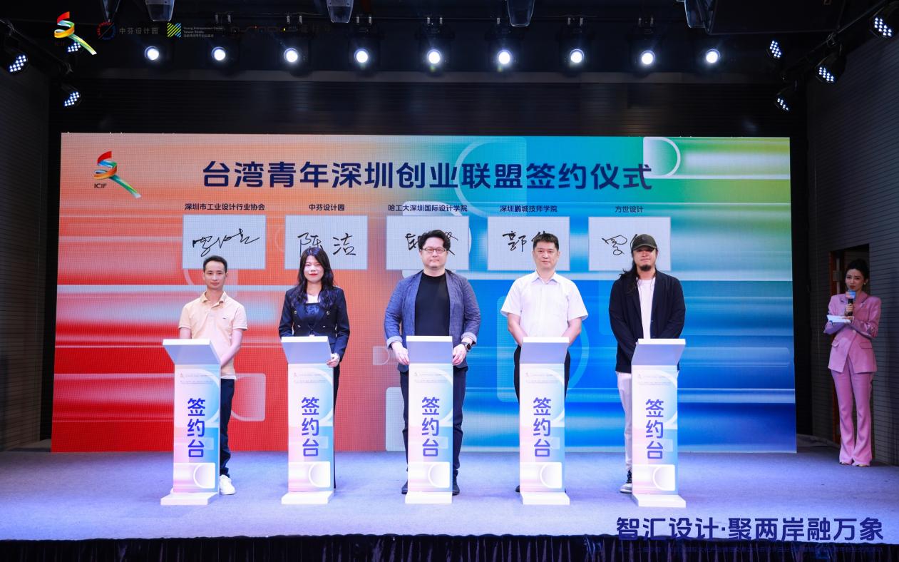 汇智设计·聚两岸融万象,第二十二届文博会中芬设计园分会场共启万象新章 2_8716736