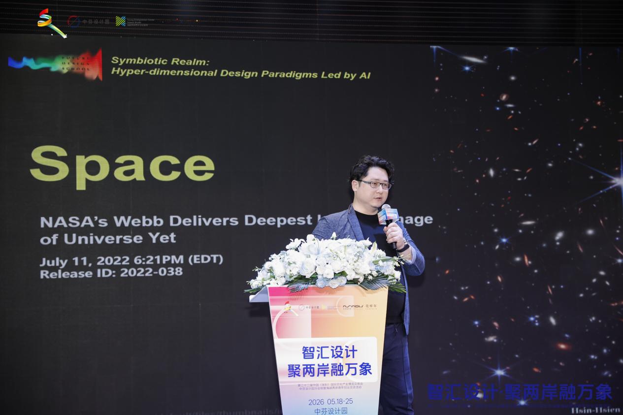 汇智设计·聚两岸融万象,第二十二届文博会中芬设计园分会场共启万象新章 2_7312125