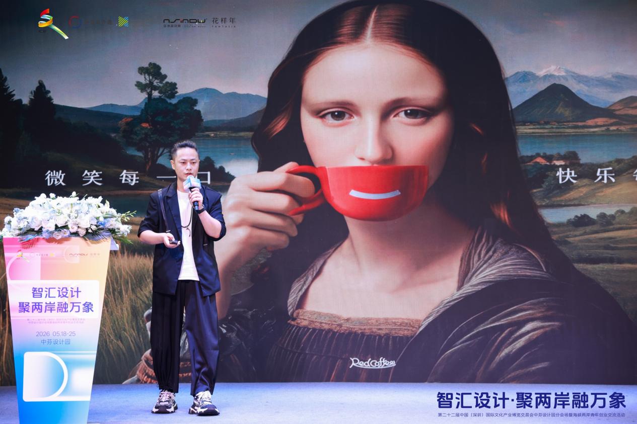 汇智设计·聚两岸融万象,第二十二届文博会中芬设计园分会场共启万象新章 2_9177617
