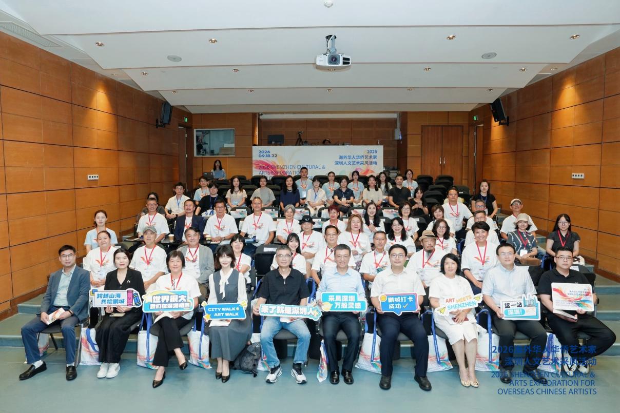 侨聚鹏城 艺绘湾区——2026海外华人华侨艺术家<a href=https://www.xwkx.net/difang/shenzhen/ target=_blank class=infotextkey>深圳</a>人文艺术采风活动在深启动 侨聚鹏城 艺绘湾区——2026海外华人华侨艺术家深圳人文艺术采风活动在深启动