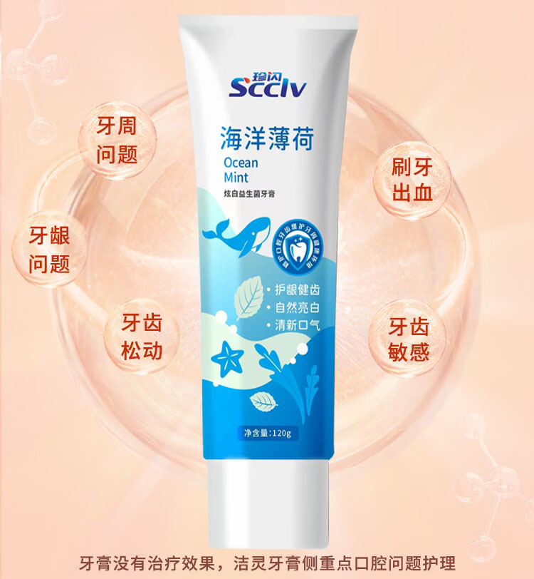 珍闪牙膏守护口腔健康,重现牙齿自然白 珍闪牙膏守护口腔健康,重现牙齿自然白