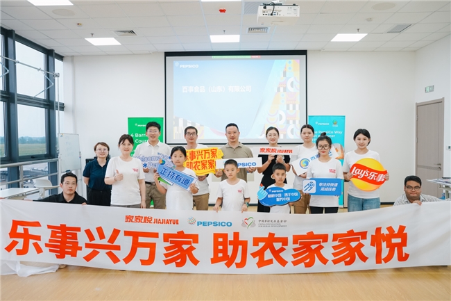 再捐100万!乐事兴万家·助农家家悦,打造可持续助农模式 再捐100万!乐事兴万家·助农家家悦,打造可持续助农模式