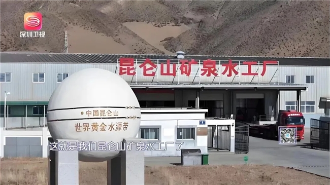从一瓶好水的诞生,看昆仑山矿泉水如何助国民健康饮水 从一瓶好水的诞生,看昆仑山矿泉水如何助国民健康饮水