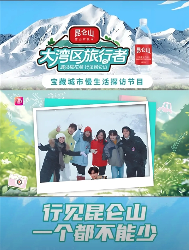 从一瓶好水的诞生,看昆仑山矿泉水如何助国民健康饮水 从一瓶好水的诞生,看昆仑山矿泉水如何助国民健康饮水