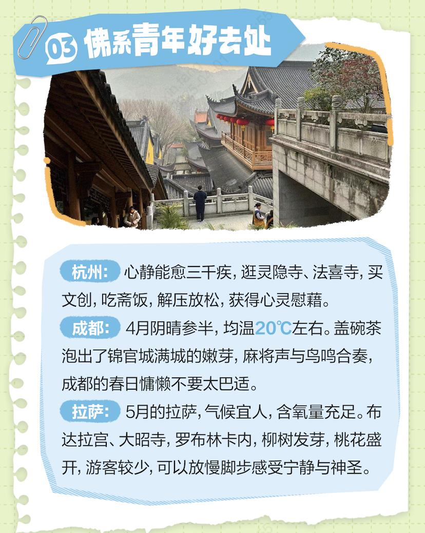墨迹天气发布春日情绪疗愈指南:解码气象密码,解锁春日幸福感 墨迹天气发布春日情绪疗愈指南:解码气象密码,解锁春日幸福感