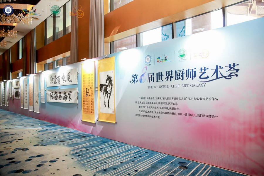 以美食为媒 共赴国际风味之旅 第八届世界厨师艺术荟在海南三亚盛大开启 以美食为媒 共赴国际风味之旅 第八届世界厨师艺术荟在海南三亚盛大开启