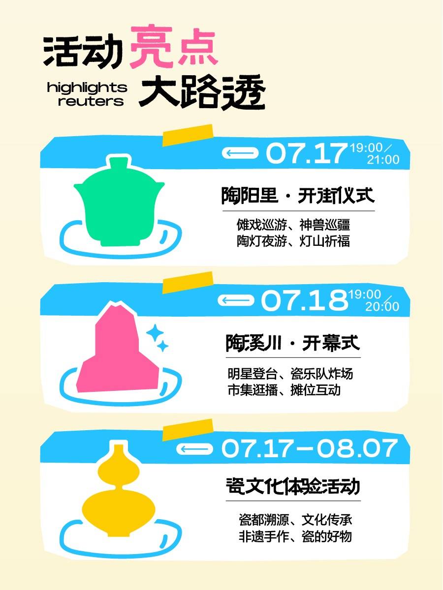 抖音商城溜达节来啦!景德镇集亮点抢先看~ 抖音商城溜达节来啦!景德镇集亮点抢先看~