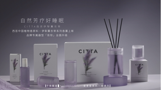 CITTA西苔官宣EmotiWaves®舒眠香氛技术实验项目,定义中国香氛<a href=http://www.xwkx.net/tech/ target=_blank class=infotextkey>科技</a>原力 CITTA西苔官宣EmotiWaves®舒眠香氛技术实验项目,定义中国香氛科技原力