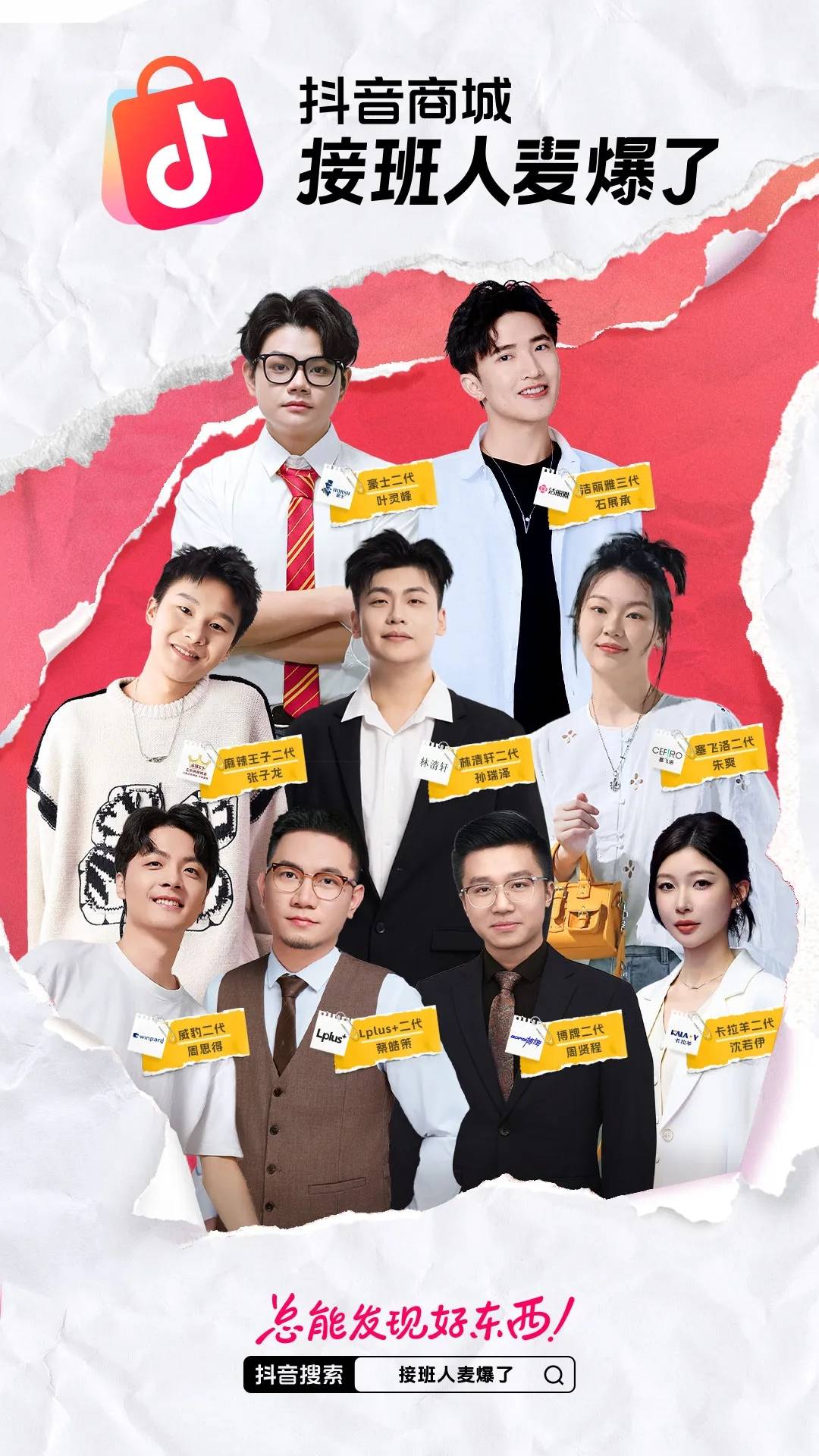 接班人麦爆了!看这届“创二代”究竟有多会玩! 接班人麦爆了!看这届“创二代”究竟有多会玩!