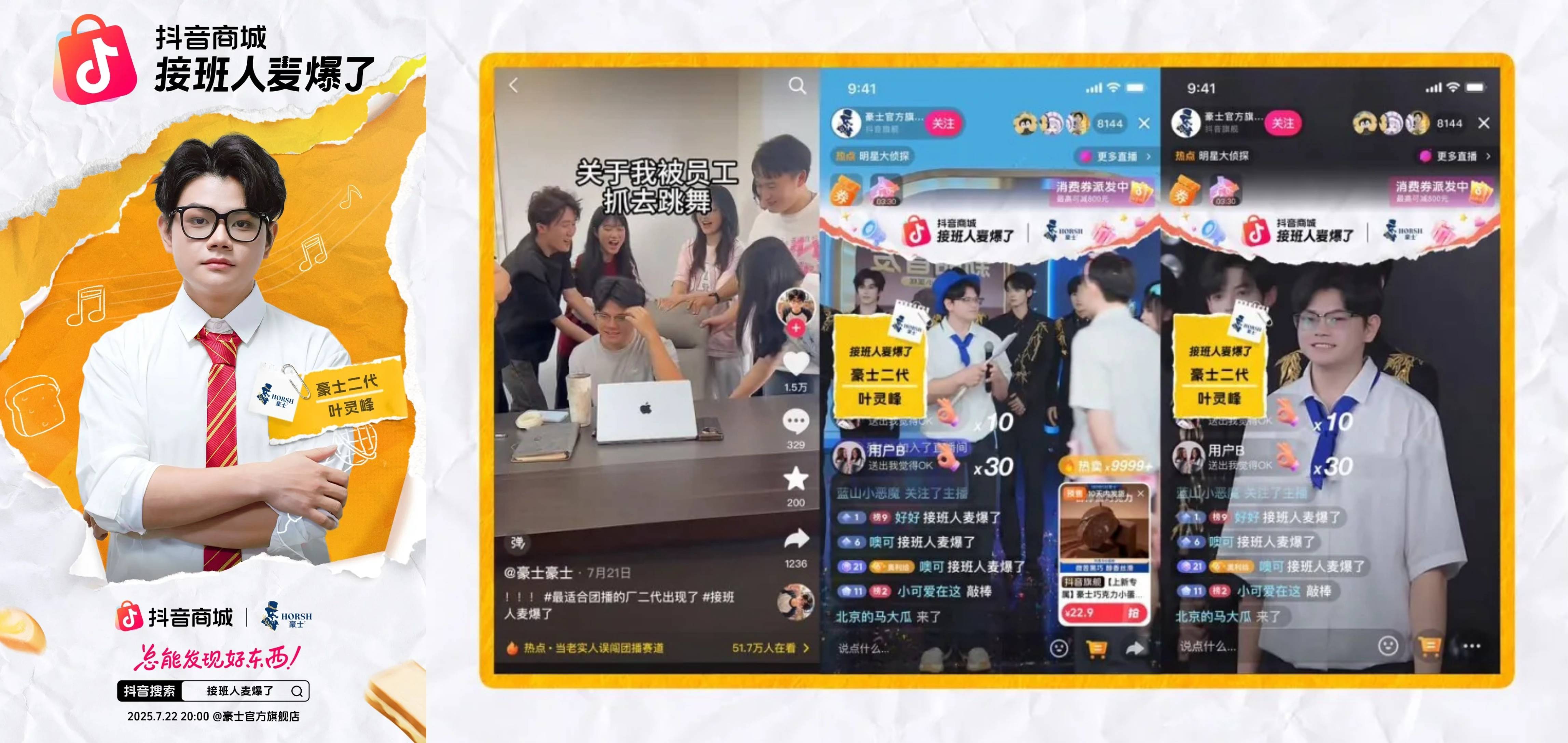 接班人麦爆了!看这届“创二代”究竟有多会玩! 接班人麦爆了!看这届“创二代”究竟有多会玩!