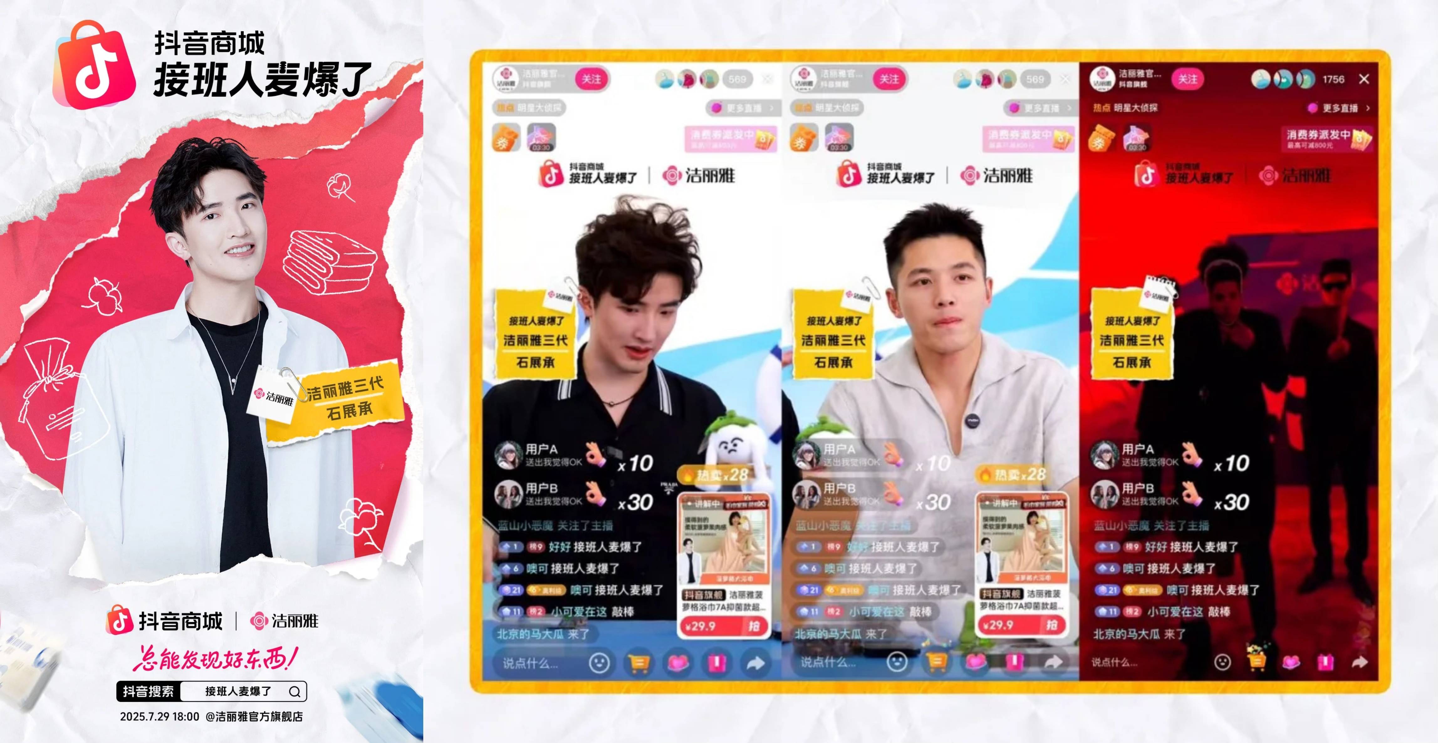 接班人麦爆了!看这届“创二代”究竟有多会玩! 接班人麦爆了!看这届“创二代”究竟有多会玩!