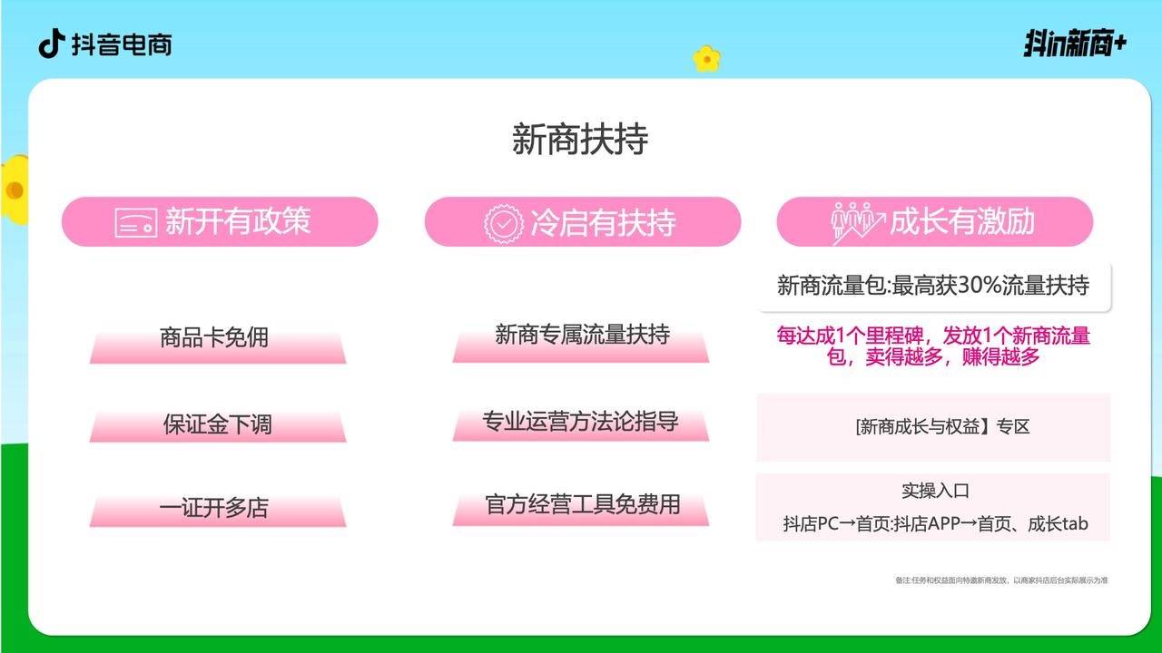 抖音电商邀你一起“溜”进亚宠展! 抖音电商邀你一起“溜”进亚宠展!