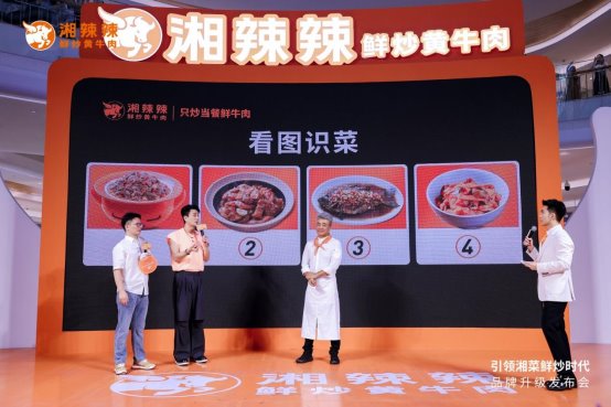 湘辣辣定义“鲜炒”标准,引领全国餐饮高质量发展 湘辣辣定义“鲜炒”标准,引领全国餐饮高质量发展