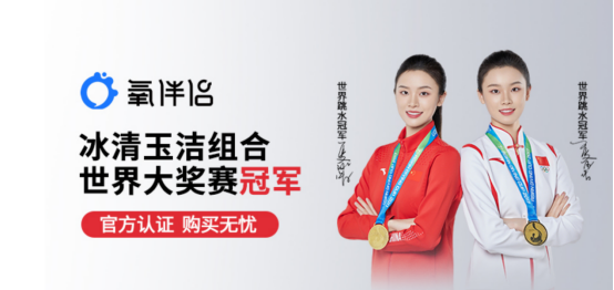 氧伴侣速泡净等四款爆品重磅登场，解锁秋日洁净新体验