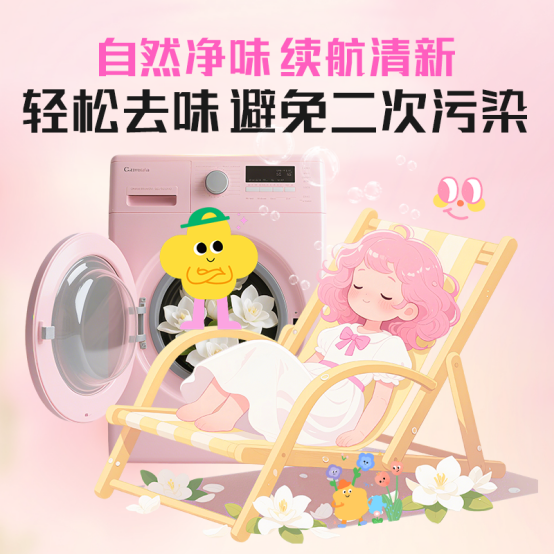 氧伴侣速泡净等四款爆品重磅登场，解锁秋日洁净新体验