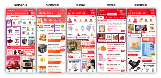 京东升级新疆包邮服务：告别“包邮慢”，年货爆品5折起购