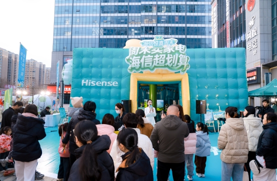 点燃春日热情,共享惊喜周末!海信惊喜周末巡展登陆河南安阳 点燃春日热情,共享惊喜周末!海信惊喜周末巡展登陆河南安阳