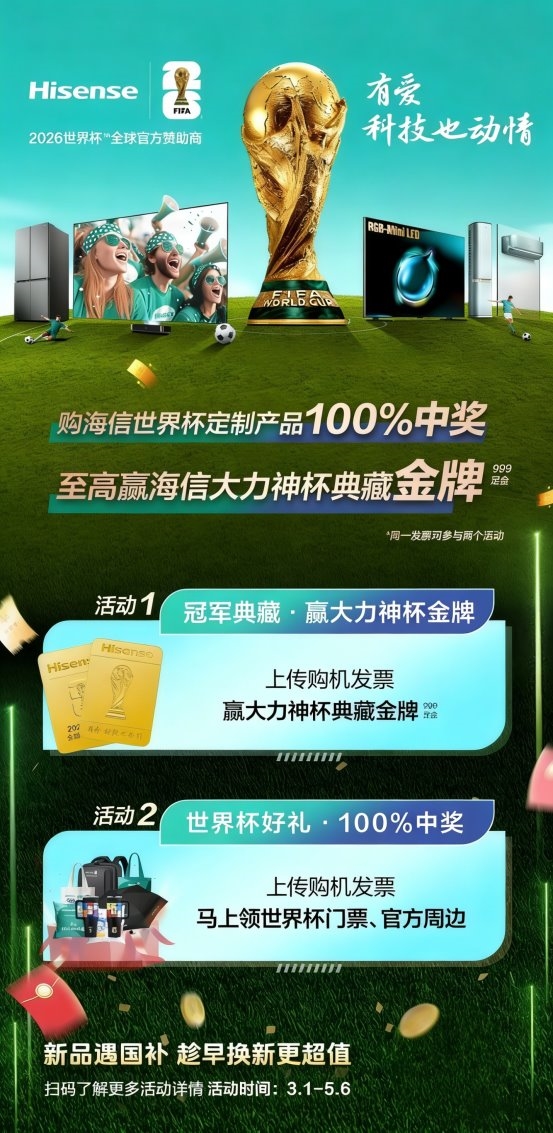 点燃春日热情,共享惊喜周末!海信惊喜周末巡展登陆河南安阳 点燃春日热情,共享惊喜周末!海信惊喜周末巡展登陆河南安阳