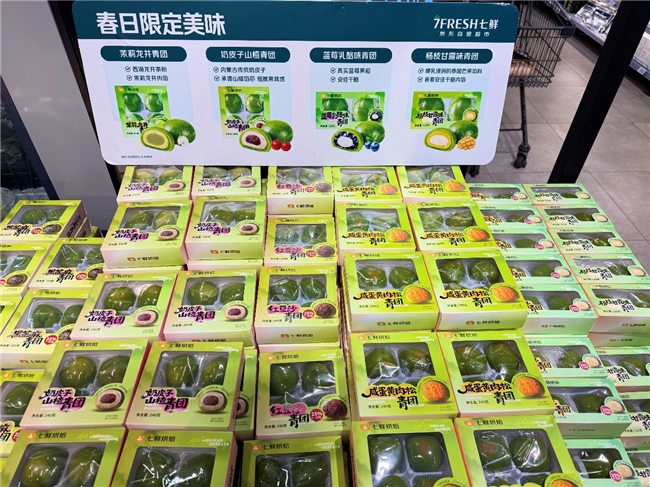 清明有“新”味!京东七鲜超市首创奶皮子山楂青团成爆款 清明有“新”味!京东七鲜超市首创奶皮子山楂青团成爆款