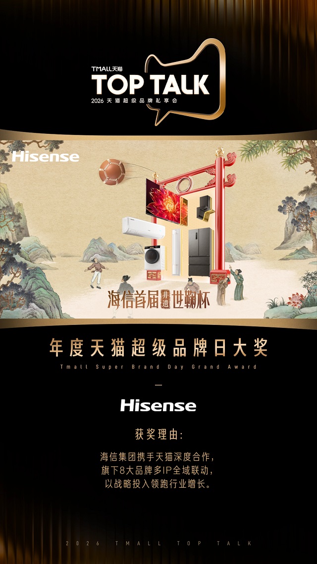 2026新品如何“上市即打爆”？天猫TOP TALK给出答案