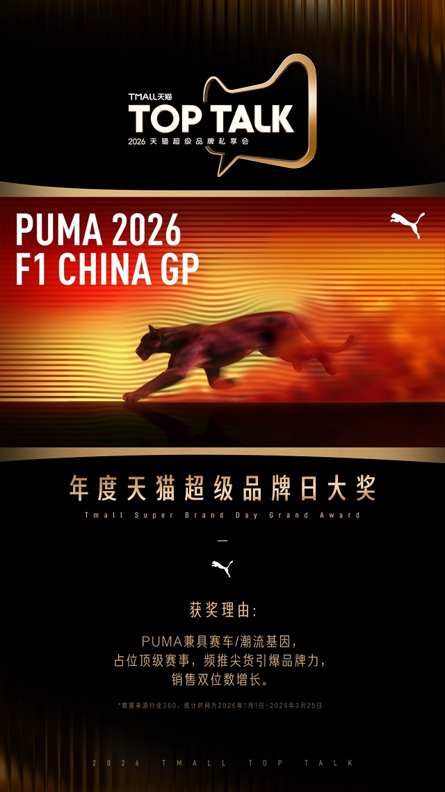 2026新品如何“上市即打爆”？天猫TOP TALK给出答案