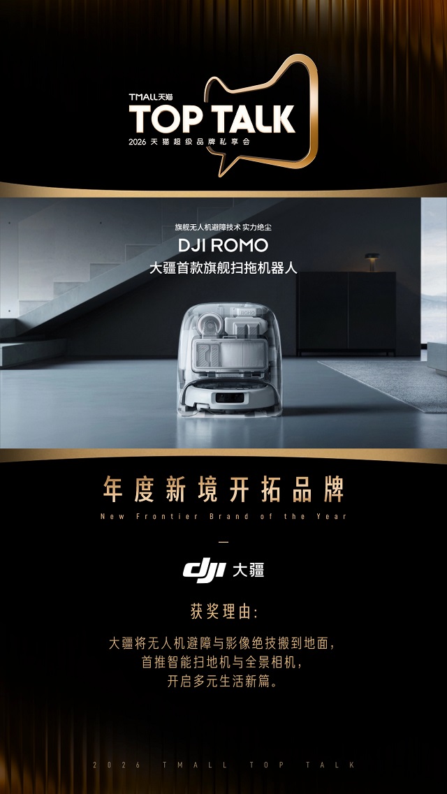 2026新品如何“上市即打爆”？天猫TOP TALK给出答案