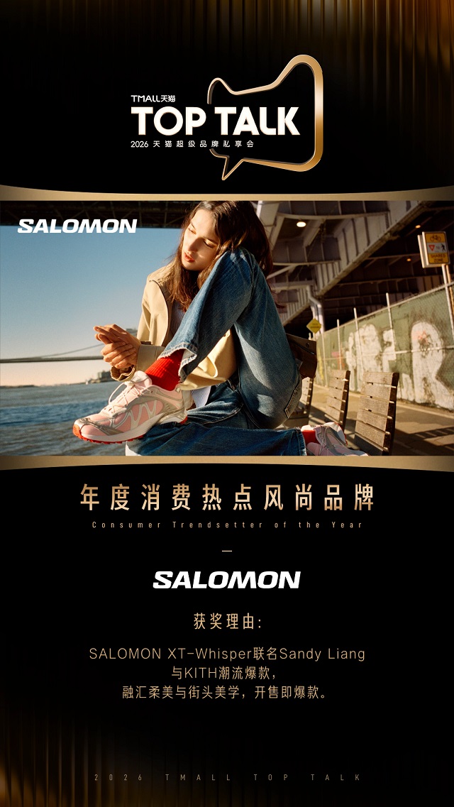 2026新品如何“上市即打爆”？天猫TOP TALK给出答案