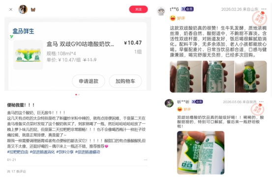 拿下盒马乳品榜TOP1：一瓶“会咕噜”的酸奶凭什么卖爆？