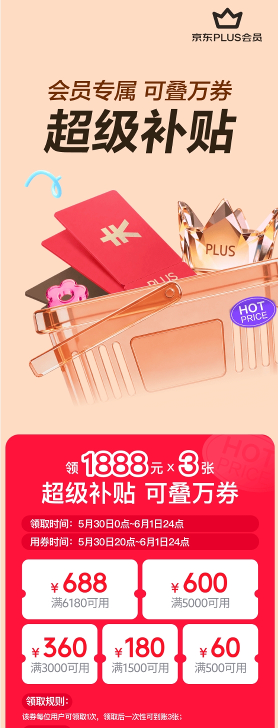 京东PLUS会员限时开通得翻倍积分 0元兑家政保洁、洗衣洗鞋等服务 京东PLUS会员限时开通得翻倍积分 0元兑家政保洁、洗衣洗鞋等服务