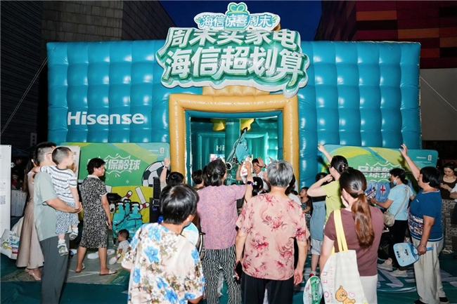 高温不负热爱,科技点亮生活——“海信惊喜周末”主题巡展登陆合肥 高温不负热爱,科技点亮生活——“海信惊喜周末”主题巡展登陆合肥