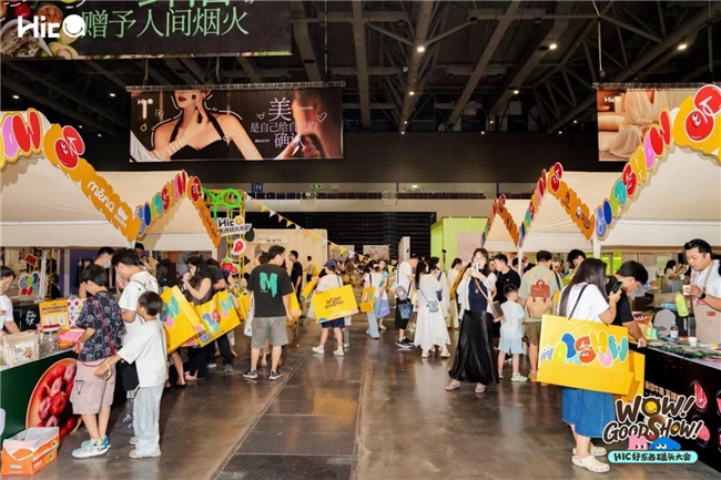 HIC好东西大会:一场关于“信任”与“碰头”的品质消费实验 HIC好东西大会:一场关于“信任”与“碰头”的品质消费实验