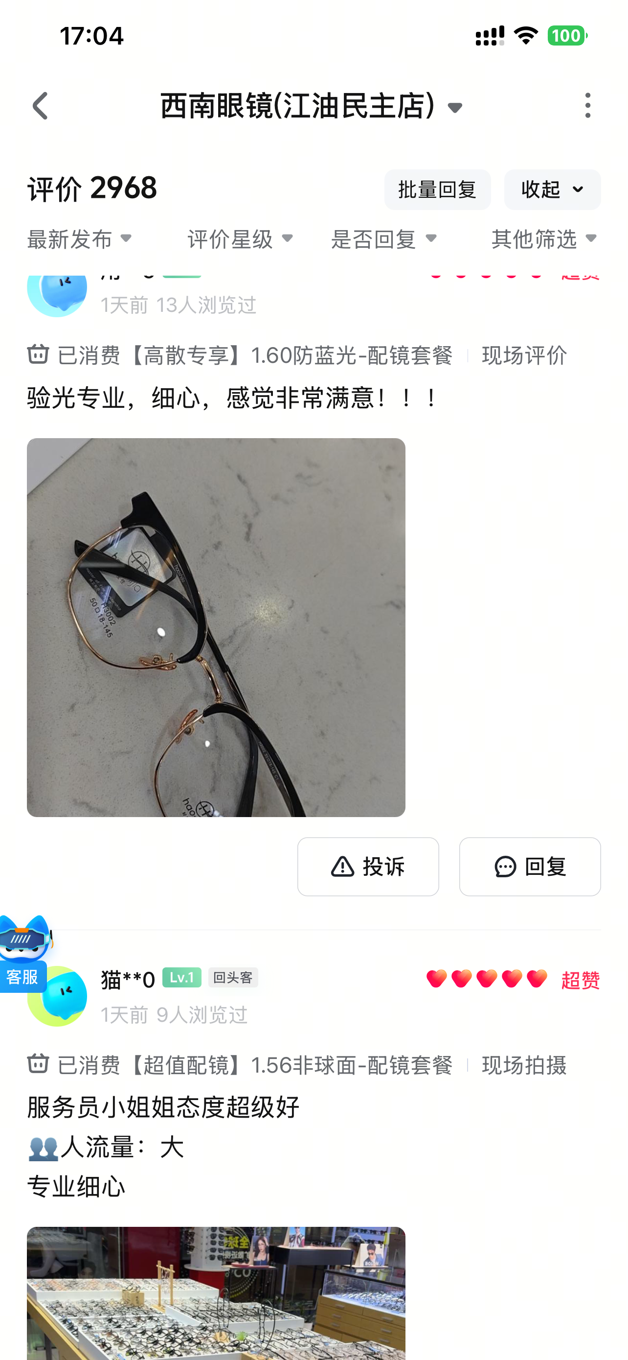 屈光不正到底是什么你都搞懂了吗？