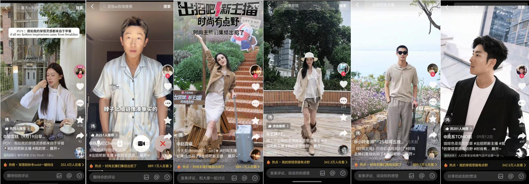 「出招吧!新主播」第三季:山野竞秀助主播破圈,全域协同促品牌增长 「出招吧!新主播」第三季:山野竞秀助主播破圈,全域协同促品牌增长
