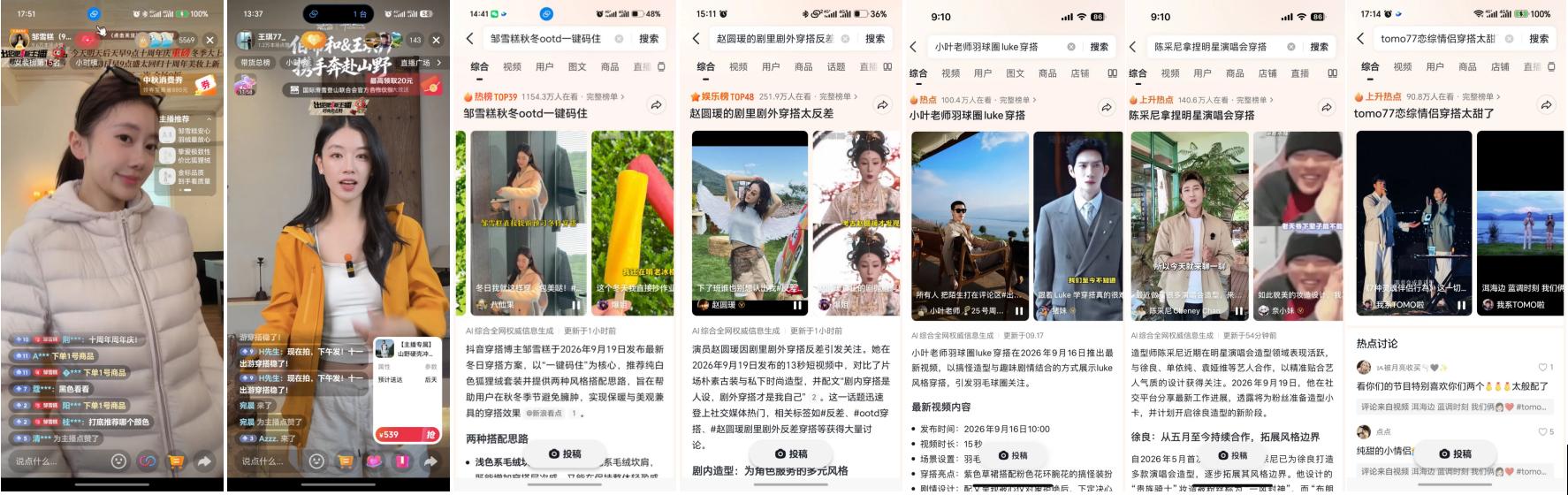 「出招吧!新主播」第三季:山野竞秀助主播破圈,全域协同促品牌增长 「出招吧!新主播」第三季:山野竞秀助主播破圈,全域协同促品牌增长