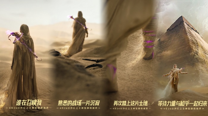 不朽传说!《和平精英》神装「沙丘之主」今日发布 不朽传说!《和平精英》神装「沙丘之主」今日发布