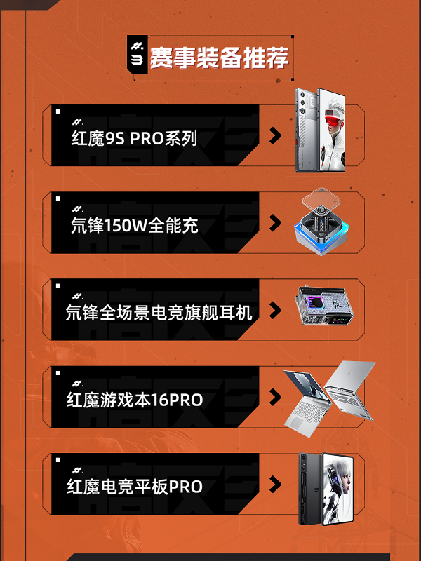 京东红魔杯REL秋季赛报名正式启动，万元奖金等你来拿！