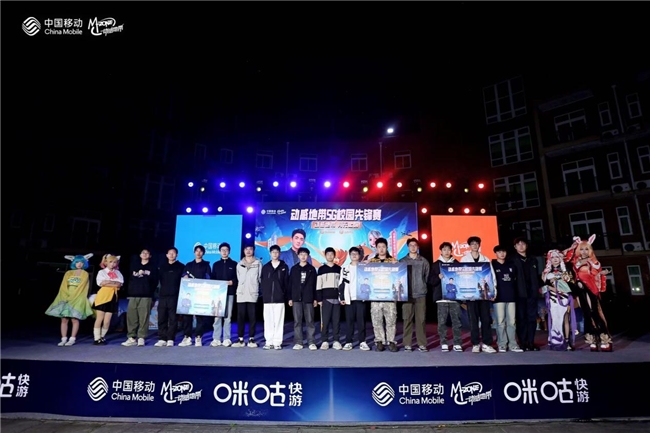 动感地带5G校园先锋赛四川赛区两大高校上演王者巅峰对决 动感地带5G校园先锋赛四川赛区两大高校上演王者巅峰对决