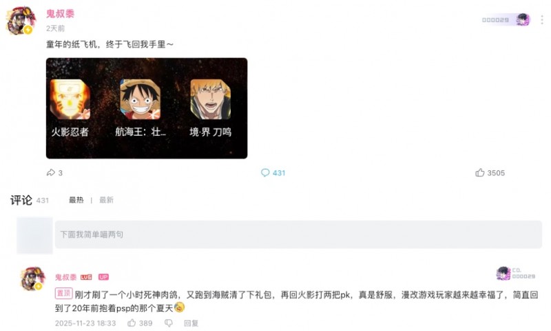 刀鸣亮相再掀死神热潮,谁是下一个死神代理人? 刀鸣亮相再掀死神热潮,谁是下一个死神代理人?