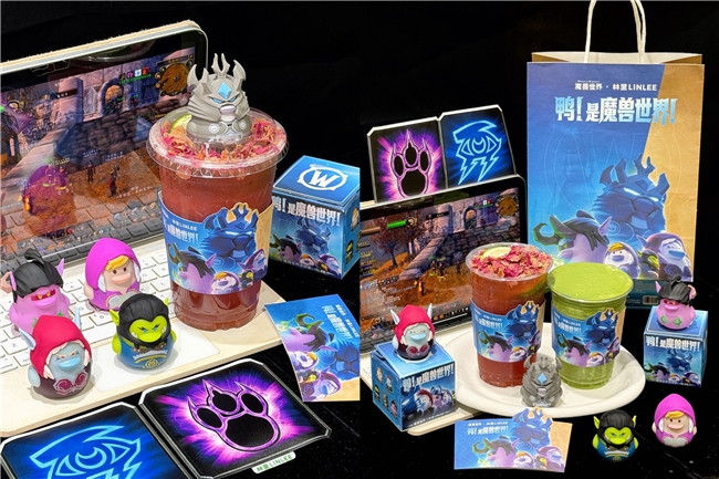 林里×魔兽世界：找个理由，和老朋友再见一面，碰上一杯