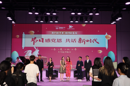 情满中秋，“乐”响团圆——“节日感党恩 共话新时代”系列主题宣讲会顺利举办