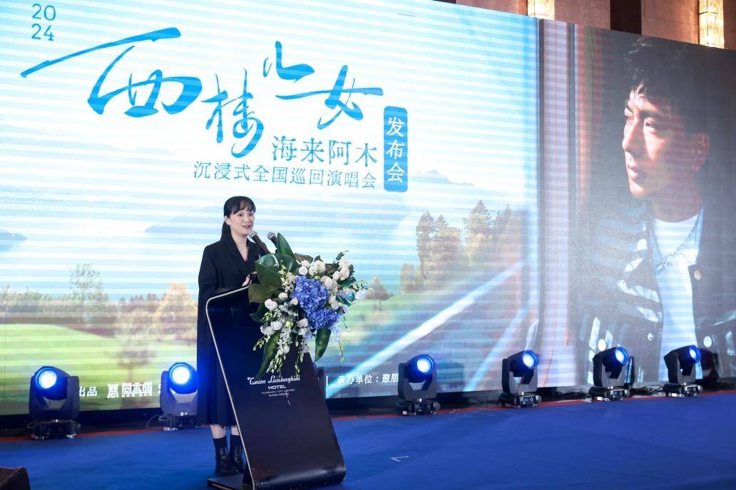 打造音乐与心灵的共鸣 海来阿木启动2024个人巡回演唱会 