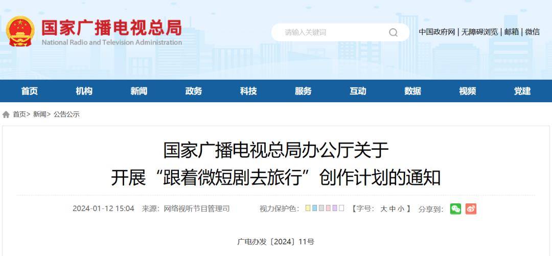 爆款预订！《深圳-元点失控》打响深圳文旅短剧第一枪！