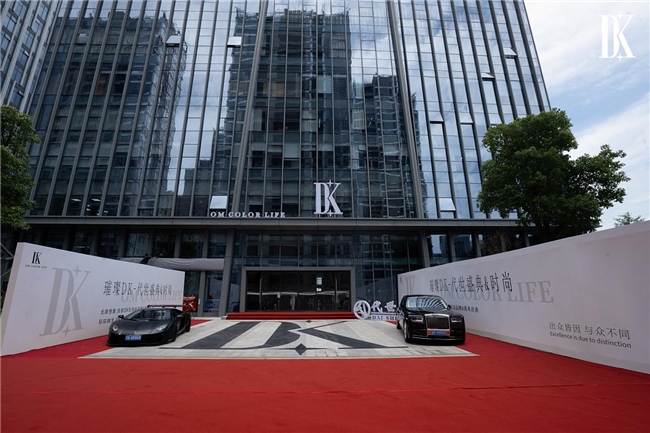 “璀璨DK 代世盛典”DK六周年庆典暨服装品牌发布会圆满成功 “璀璨DK 代世盛典”DK六周年庆典暨服装品牌发布会圆满成功