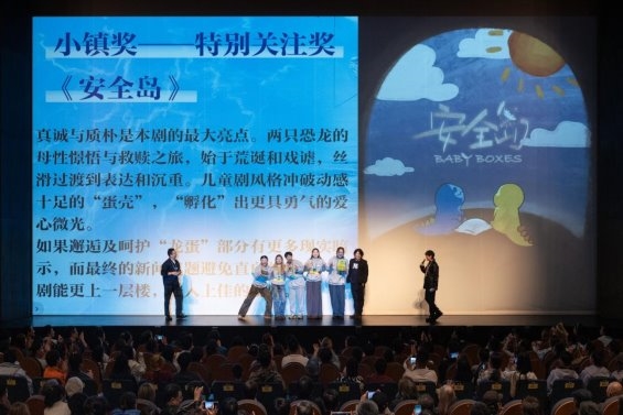 年轻戏剧人的“定制”舞台——乌镇戏剧节赋能中国青年的时代回答