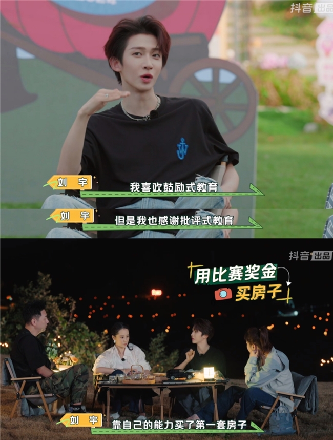 《好想和你去旅行》人生就是一场体验，尽情享受