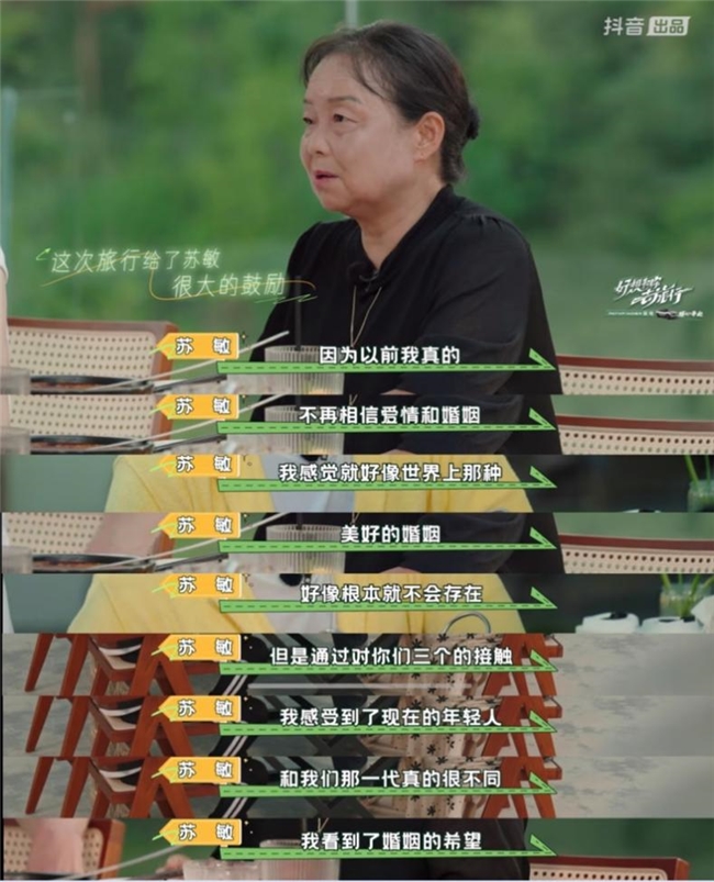 《好想和你去旅行》人生就是一场体验，尽情享受