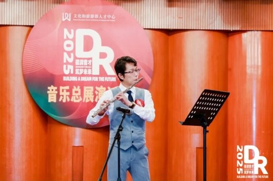 青年长笛演奏家席笛海的独奏曲《沉思》喜获“优秀音才”荣誉