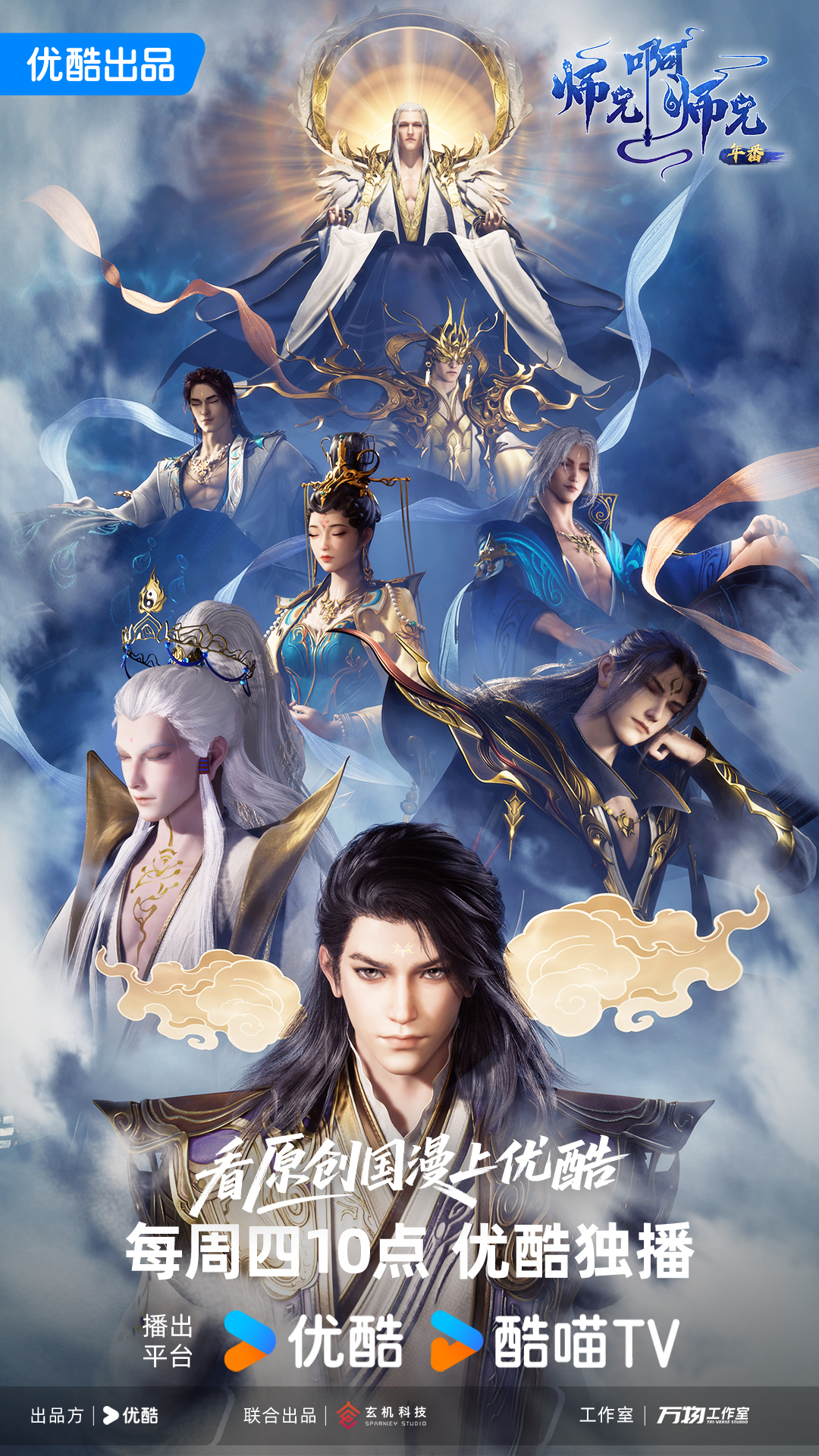 《师兄啊师兄》混沌海启航！寿云初吻终破洪荒定律